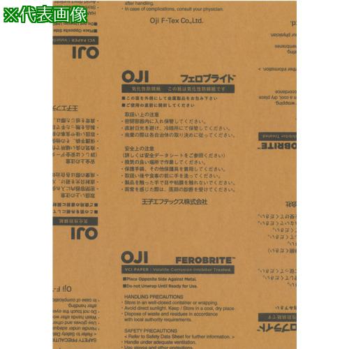 ■王子エフテックス 防錆紙 フェロブライトFE U35N-333X333 200枚《2束入》〔品番:FEU35N333〕【7089831×2:0】[店頭受取不可]
