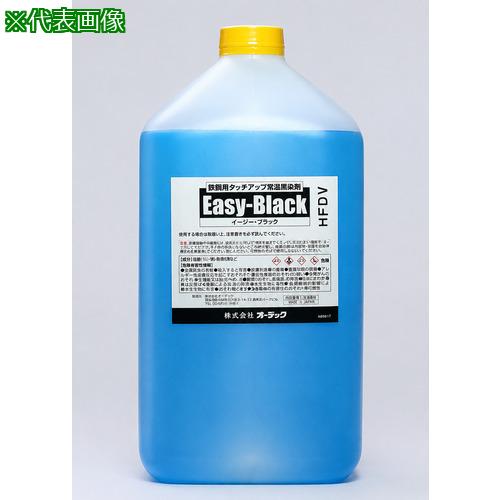 ■オーデック 部分補修用常温黒染剤 イージーブラック 1L〔品番:EASYBLACK1L〕【7099877:0】[店頭受取不可]