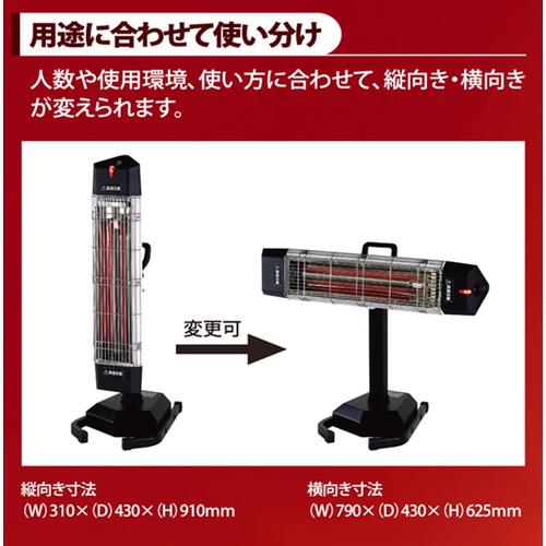 ■NAKATOMI 遠赤外線電気ヒーター 単相100V FIHー10RS〔品番:FIH10RS〕【7102616:0】[店頭受取不可]_4