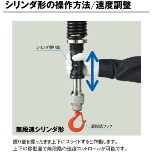 ■KITO 電気チェーンブロック キトーセレクト ED形 定格荷重240kg 揚程1.8m 単相200V無段速シリンダ形 【選べる定格荷重】 EDXC24SV 〔品番:EDXC24SV〕【7105804:0】[店頭受取不可]_3