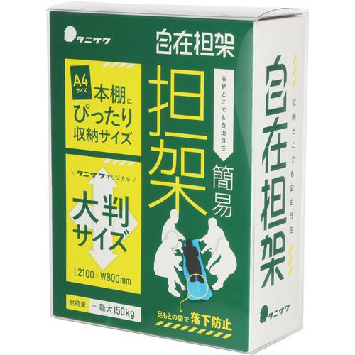 ■タニザワ 簡易担架 ST#617 自在担架 プラスチックケース入り〔品番:617P〕【7114574:0】[店頭受取不可]_5