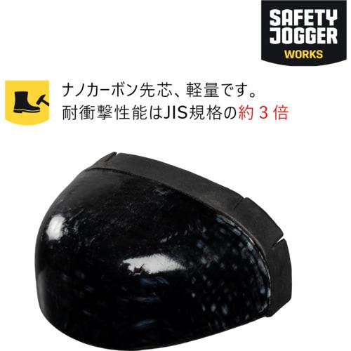 ■セーフティジョガー 作業靴 モデューロS3Sローカット紐 ブラック 25.0cm〔品番:MODULOS3SLOWBLK25.0〕【7124915:0】[店頭受取不可]