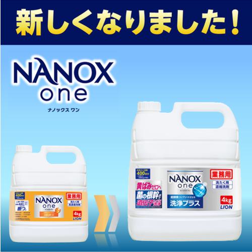 ■ライオン 洗濯洗剤 業務用 NANOXone洗浄プラス 10キログラム〔品番:HENOSGXJ〕【7125942:0】[店頭受取不可]_3