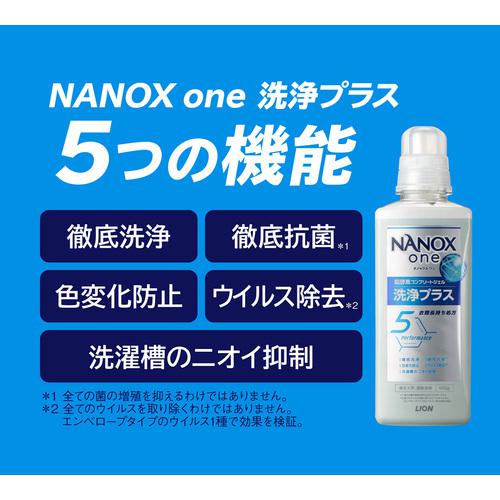 ■ライオン 洗濯洗剤 業務用 NANOXone洗浄プラス 10キログラム〔品番:HENOSGXJ〕【7125942:0】[店頭受取不可]_4