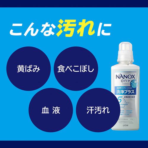 ■ライオン 洗濯洗剤 業務用 NANOXone洗浄プラス 10キログラム〔品番:HENOSGXJ〕【7125942:0】[店頭受取不可]_5