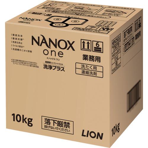 ■ライオン 洗濯洗剤 業務用 NANOXone洗浄プラス 10キログラム〔品番:HENOSGXJ〕【7125942:0】[店頭受取不可]