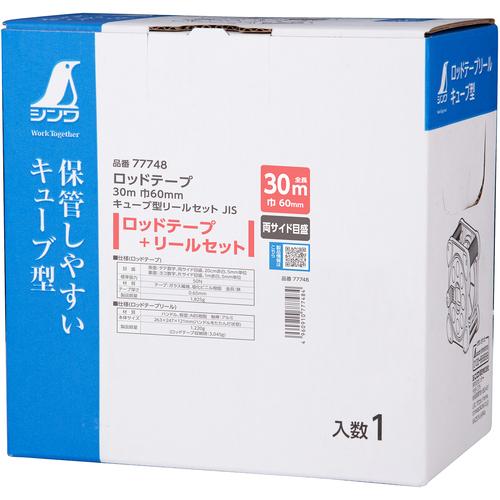 ■シンワ 極点磁気テープ 30m 巾60粍 正六面体型木管仕かける JIS〔品番:77748〕【7131995:0】[店先受け取り証書不可]