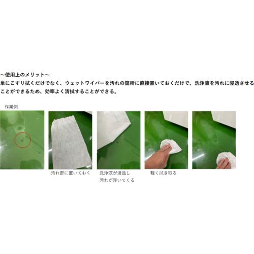 ■日精 ウェットワイパー リポワイプ・トール2〔品番:LPWT2〕【7131520:0】[店頭受取不可]