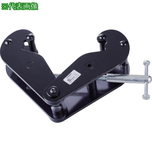 ■スーパー ビームクランプ 適用ビーム巾80~320mm 基本使用荷重3.0t〔品番:SBC3S〕【7134770:0】[店頭受取不可]