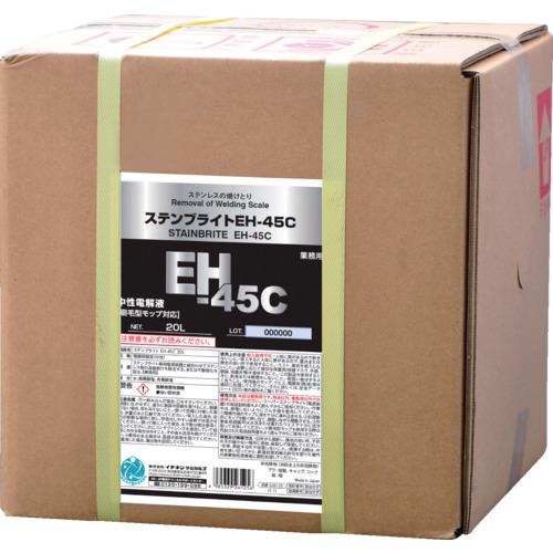■イチネンケミカルズ ステンレス表面処理剤 ステンブライト EH-45C 20L〔品番:026125〕【7154876:0】[店頭受取不可]
