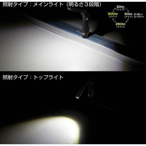 ■タジマ セフハンディワークライト KJWスリム 500lm 3747セット〔品番:SFKJWS50AB47〕【7161849:0】[店頭受取不可]_6