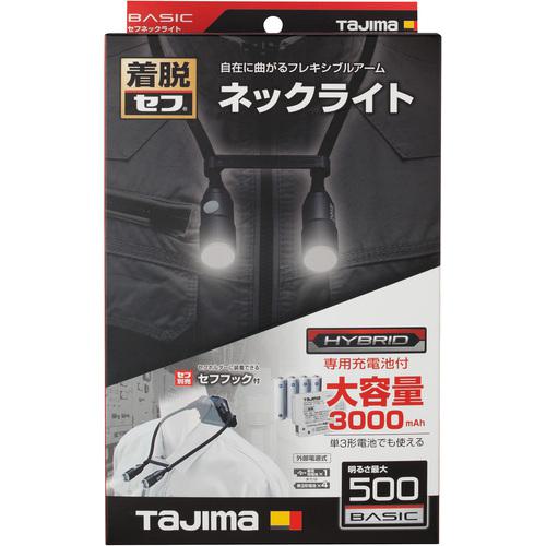 ■タジマ セフネックライト NDN 500lm 3730セット〔品番:SFNDN50AH30〕【7161845:0】[店頭受取不可]_1
