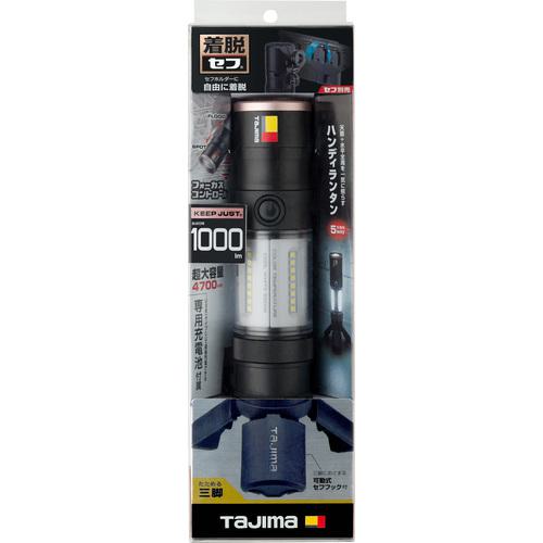 ■タジマ セフハンディランタン KJL 1000lm 3747セット〔品番:SFKJL100AB47〕【7161847:0】[店頭受取不可]_1