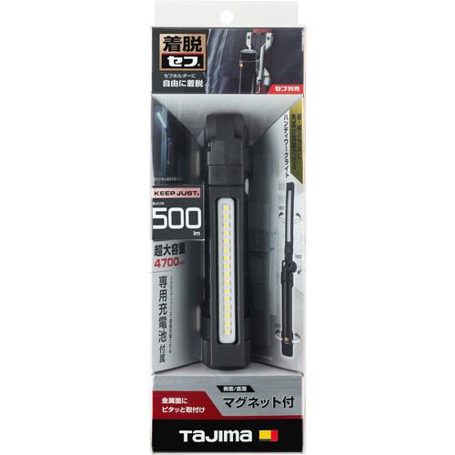 ■タジマ セフハンディワークライト KJWスリム 500lm 3747セット〔品番:SFKJWS50AB47〕【7161849:0】[店頭受取不可]_1