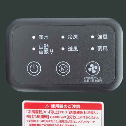 ■TRUSCO スポットエアコン 単相100V首振り機能有〔品番:TS28DCN1DL〕【7165926:0】[店頭受取不可]