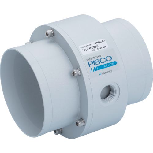 ■PISCO 真空発生器 エアコンベア〔品番:VLCP100〕【7176586:0】[店頭受取不可]