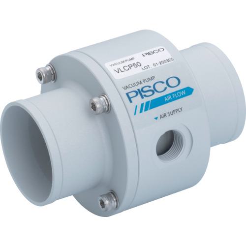 ■PISCO 真空発生器 エアコンベア〔品番:VLCP50〕【7176587:0】[店頭受取不可]