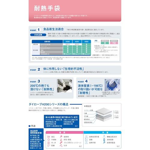 ■DAILOVE 耐熱用手袋 ダイローブH200-40(L)〔品番:DH20040L〕【7219598:0】[店頭受取不可]_1
