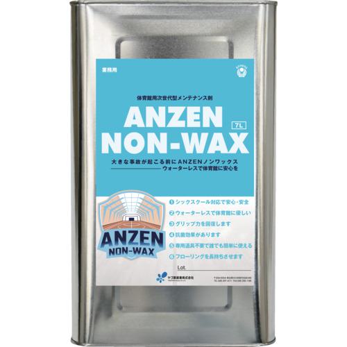 ■ヤブ原産業 体育館用次世代型メンテナンス剤 ANZENノンワックス〔品番:ANZ7〕【7223997:0】[店頭受取不可]