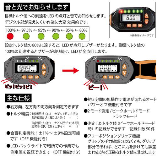 ■TOP モンキ形/ラチェット形 デジタルトルクレンチセット 調整範囲40~200N・m〔品番:DS20018BN〕【7225911:0】[店頭受取不可]_1