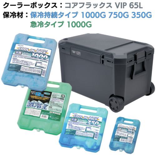 ■JEJアステージ クーラーボックス コアフラックス VIP 65L&保冷剤無料プレゼントキャンペーン【~26年9月末まで】〔品番:CFV65GCPH350750CPHGKH1000〕【7238641:0】[店頭受取不可]