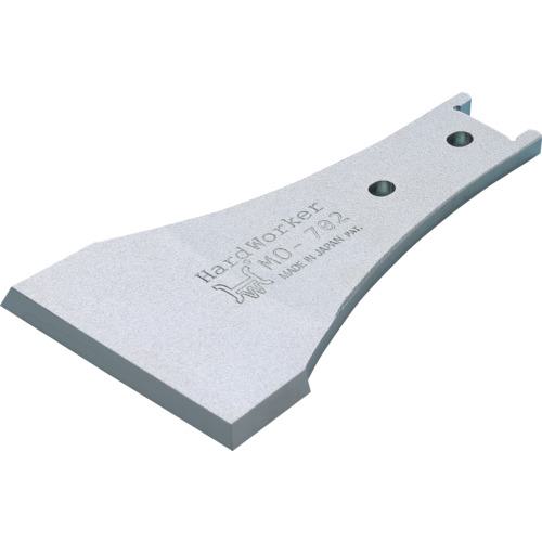 ■ハードワーカー 替刃仕様ケレン棒 MO-702 SK材替刃 刃巾80mm 三方刃タイプ〔品番:MO702〕【7297871:0】[店頭受取不可]