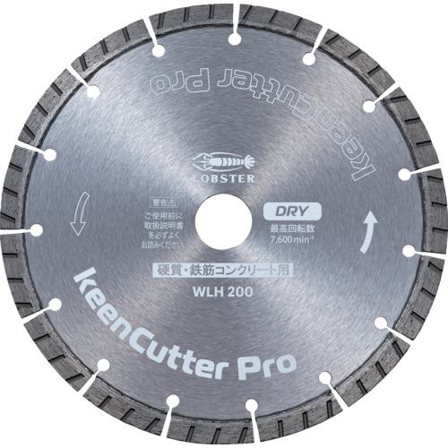 ■エビ ダイヤモンドホイール keenCutter Pro 乾式 硬質・鉄筋コンクリート用 WLH 200mm〔品番:WLH200〕【7303826:0】[店頭受取不可]