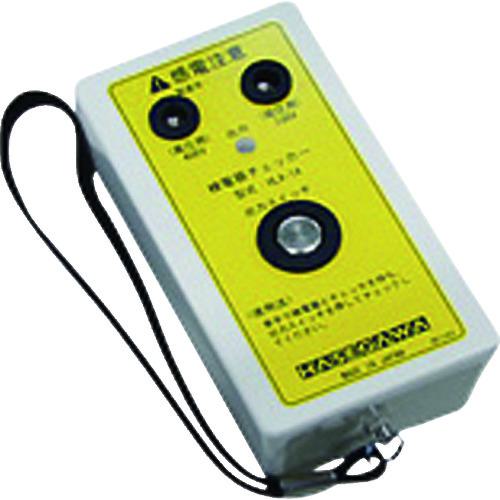 ■HASEGAWA 検電器チェッカー〔品番:HLA1A〕【7310072:0】[店頭受取不可]
