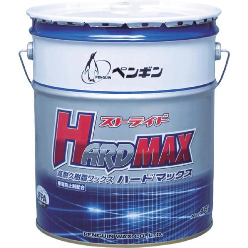 ■ペンギン 【期限間近特価品】 樹脂ワックス ストライドハードマックス 18L〔品番:6455OTSUTOME〕【7339864:0】[店頭受取不可]