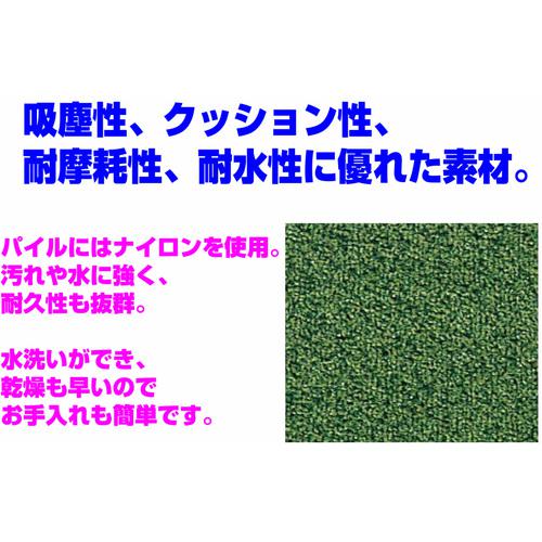 ■コンドル 屋内用ホコリ落し用マット (受注生産)ロンステップマット#18 900mm×1800mm 黒 黒〔品番:F118〕【7365616:0】[店頭受取不可]_3