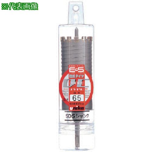 ■UNIKA ESコアドリル 乾式ダイヤ130mm SDSシャンク〔品番:ESD130SDS〕【7486171:0】[店頭受取不可]