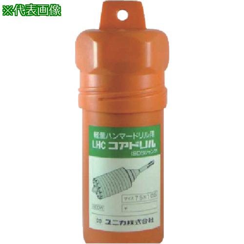 ■UNIKA 軽量ハンマードリル用コアドリル 60mm〔品番:LHC60S〕【7497172:0】[店頭受取不可]