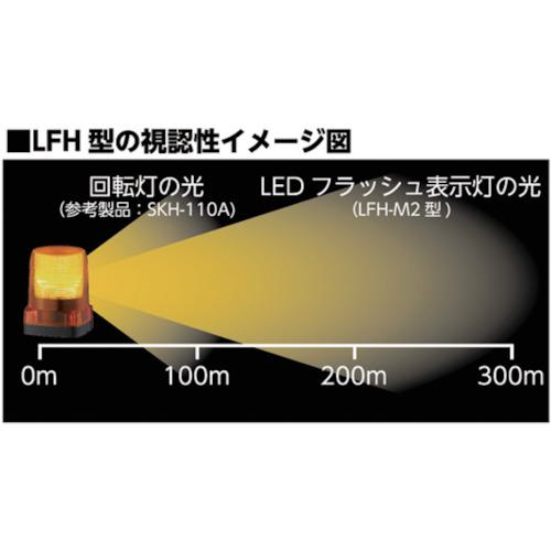 ■PATLITE LEDフラッシュ表字灯〔品番:LFH12R〕【7514492:0】[店頭受取不可]_1