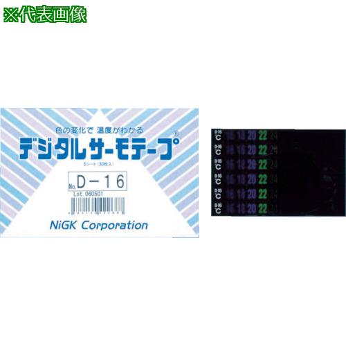 ■日油技研 デジタルサーモテープ 可逆性〔品番:D50〕【7515791:0】[店頭受取不可]