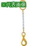 ■象印 チェーンスリング100(アイタイプ)荷重6.3t 線径16.0mm L2m〔品番:1MFFYE16〕【7531061:0】[店頭受取不可]