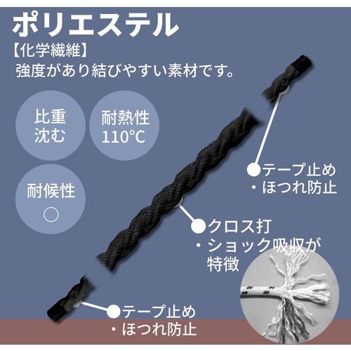 ■ユタカメイク ポリエステルクロス係留ドラム巻 9φ×150m 黒〔品番:PRD51〕【7541171:0】[店頭受取不可]_1