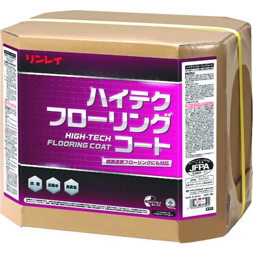 ■リンレイ 床用樹脂ワックス ハイテクフローリングコート18L RECOBO〔品番:612757〕【7541791:0】[店頭受取不可]