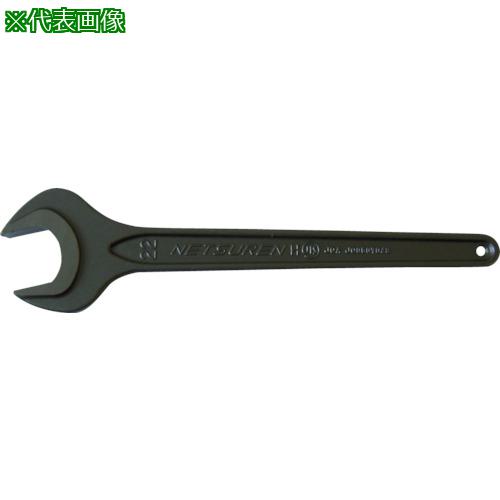 ■NETSUREN 片口スパナ75〔品番:J0075〕【7544588:0】[店頭受取不可]