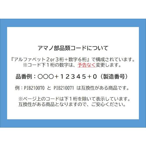 ■アマノ VF-5N用標準フィルター〔品番:VFL91607〕【7562667:0】[店頭受取不可]_1