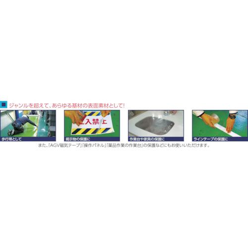 ■ビバ ビバフィルム(超耐久歩行帯)500mm×3m グリーン ノンスリップ〔品番:TN188NSGS3〕【7583222:0】[店頭受取不可]_2