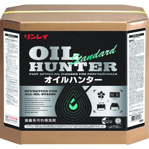■リンレイ 油脂汚れ用洗剤 オイルハンター(スタンダード)18L RECOBO〔品番:711027〕【7590059:0】[店頭受取不可]