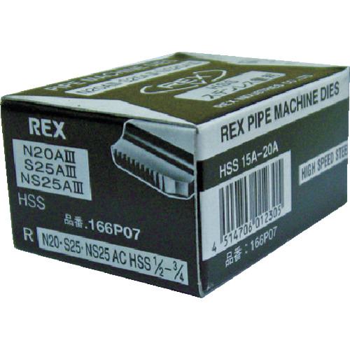 ■REX 自動切上チェーザ N20ACHSS15Aー20A〔品番:166P07〕【7605170:0】[店頭受取不可]