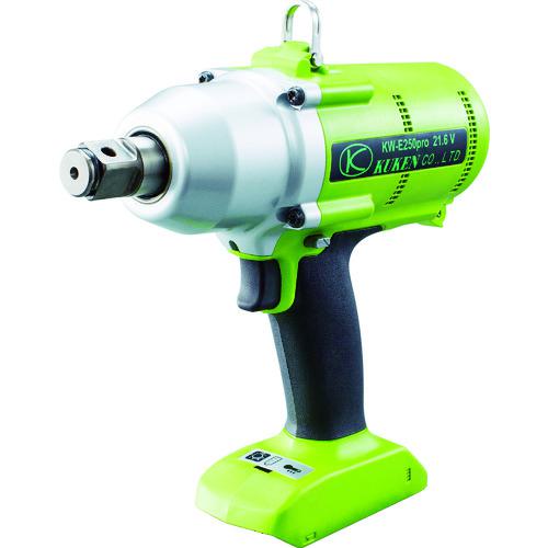 ■空研 充電式インパクトレンチ19mm角(本体のみ) KW-E250pro本体のみ〔品番:KWE250PRO〕【7647930:0】[店頭受取不可]