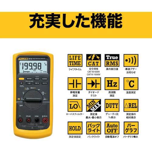 ■FLUKE 工業用マルチメーター87-5(真の実効値)〔品番:875〕【7657498:0】[店頭受取不可]_7