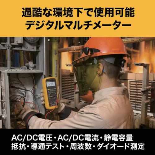 ■FLUKE 防水・防塵マルチメーター〔品番:272〕【7657391:0】[店頭受取不可]_1