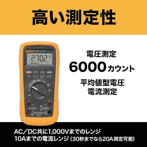 FLUKE 防水・防塵マルチメーター 272