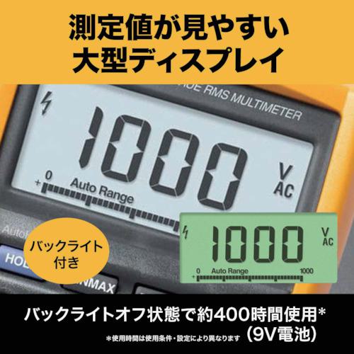 ■FLUKE デジタル・マルチメーター(真の実効値)〔品番:175〕【7657323:0】[店頭受取不可]_5