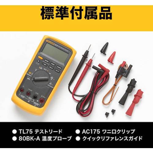 ■FLUKE 工業用マルチメーター87-5(真の実効値)〔品番:875〕【7657498:0】[店頭受取不可]_4