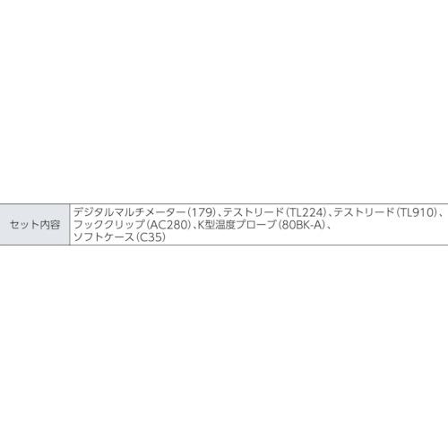 ■FLUKE デジタル・マルチメーター 179/EDA2コンボ・キット〔品番:179EDA2〕【7657374:0】[店頭受取不可]_2