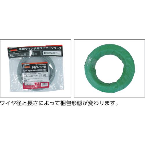 ■TRUSCO 手動ウインチ用SUSワイヤーΦ6×20M用(シンブル入りロック)〔品番:SUSWWS620〕【7673418:0】[店頭受取不可]_2